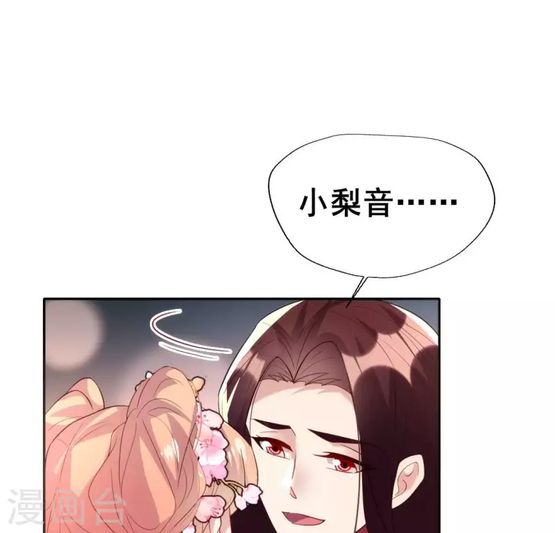 第199话 秦酒的深情告白50