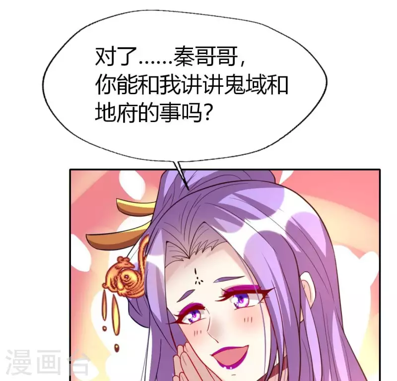 第186话 出海三人行32