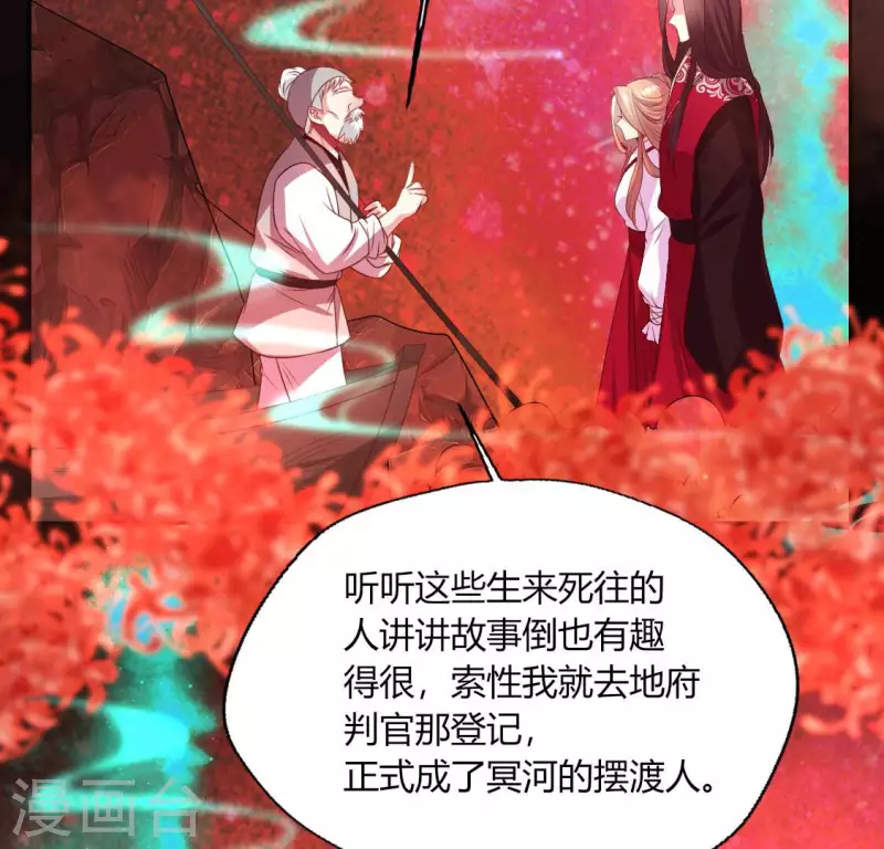 第155话 黄泉摆渡人18
