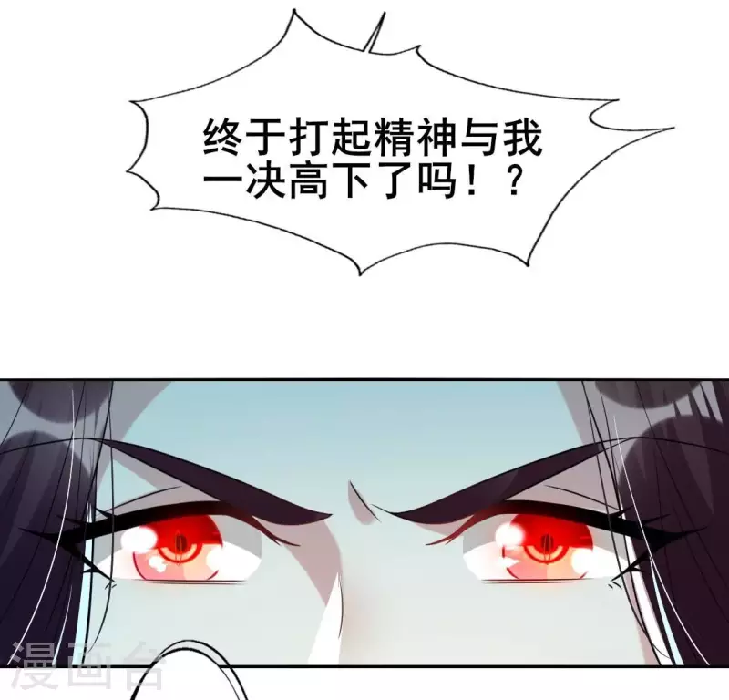第202话 拿去吧你！38