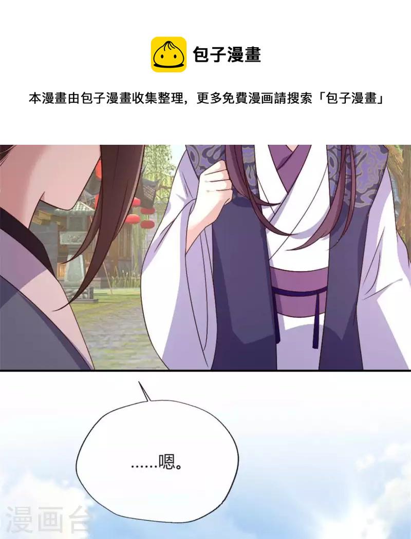 第91话 第一醋坛21