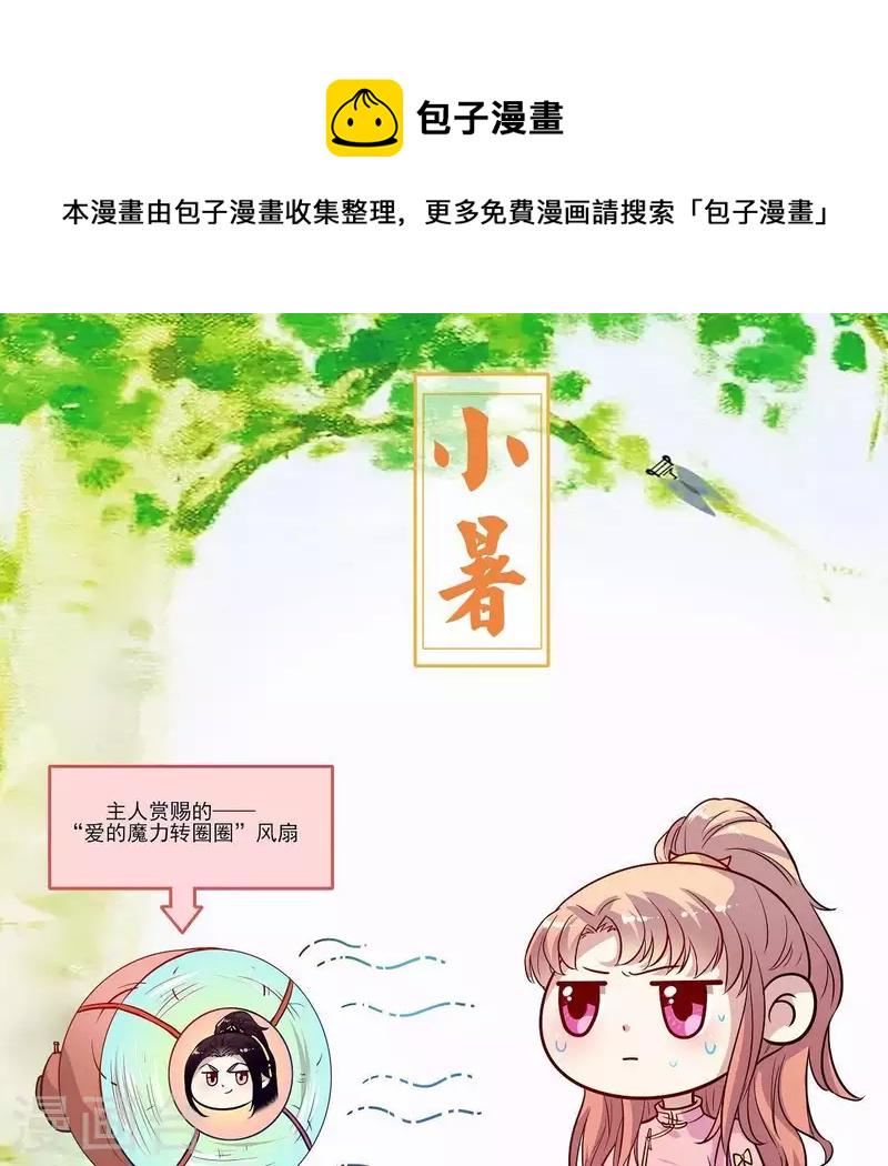 第62话 查收血族大人爱的魔力0