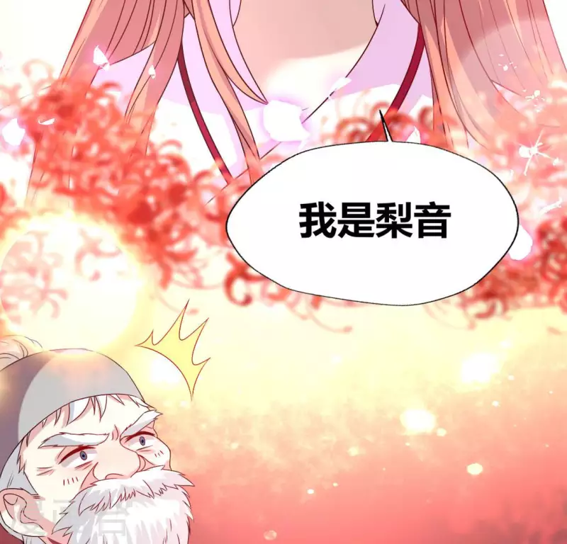 第155话 黄泉摆渡人39