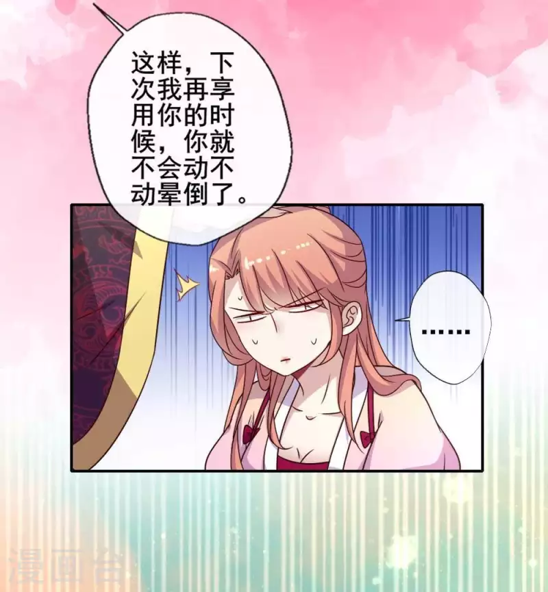 第34话 你们人类身体真脆弱20