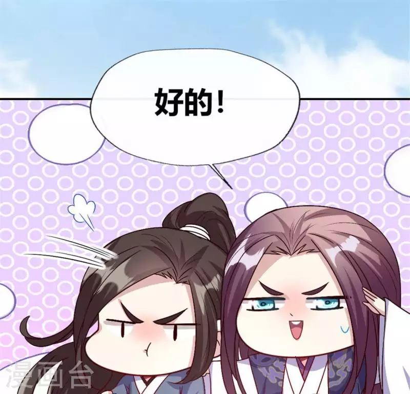 第94话 酒醉情人“劫”30