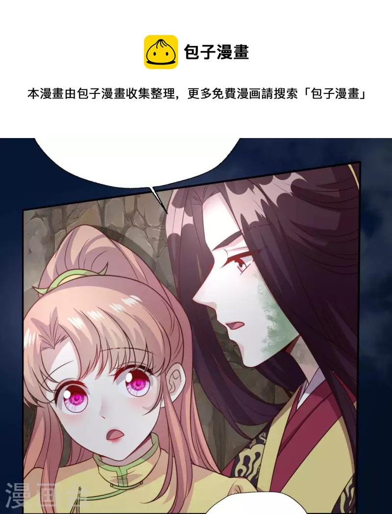 第131话 那样的话算告白吗？38