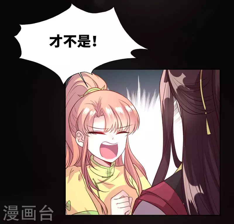第131话 那样的话算告白吗？29