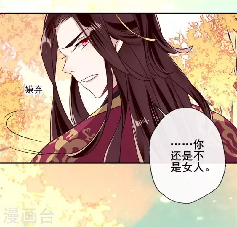 第29话 口是心非的笨蛋47