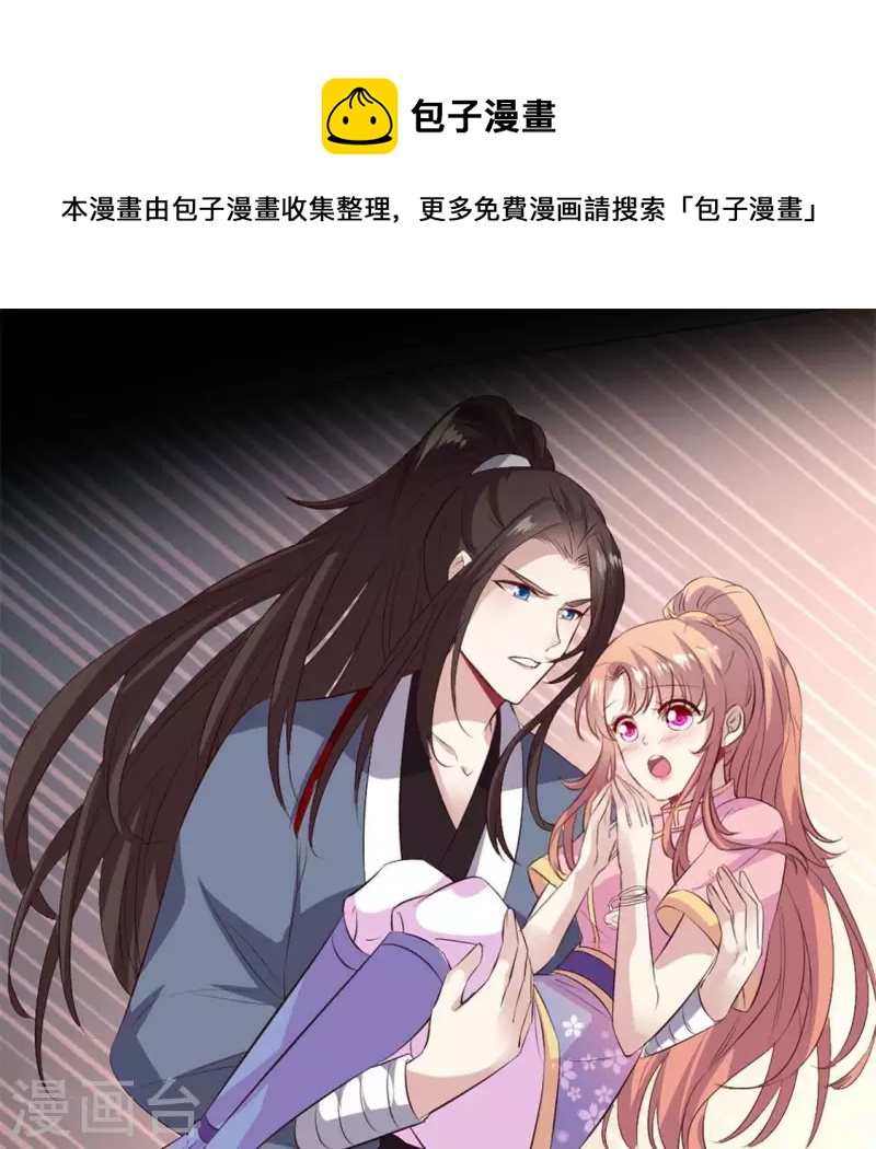 第68话 村长的荒唐举动0