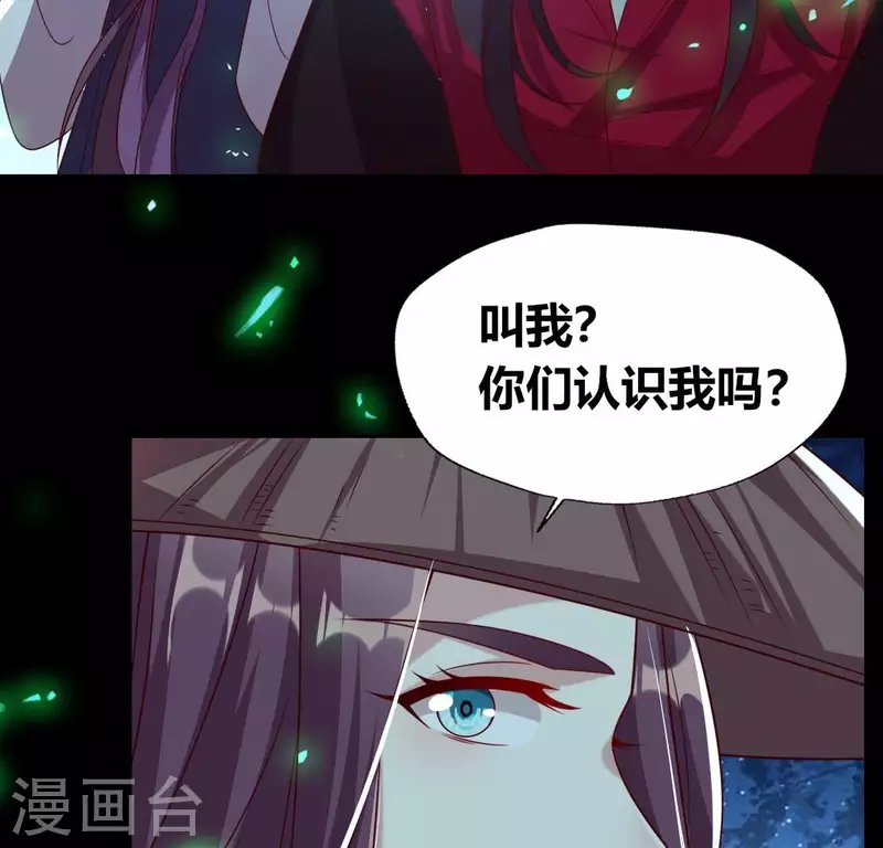 第175话 火烧分舵望京失忆26