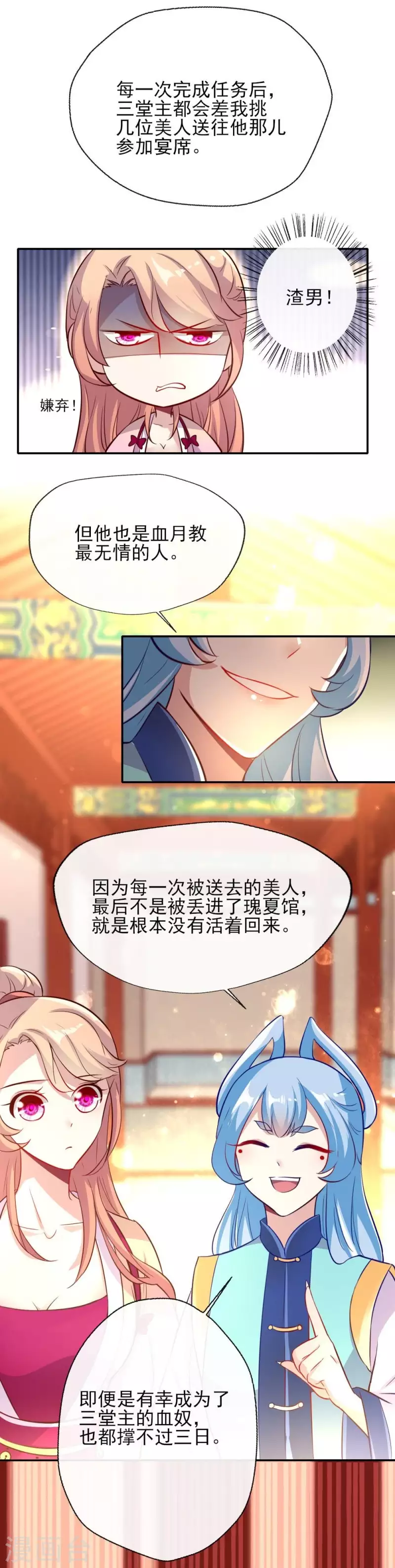 第7话 你的导游小桃已上线8