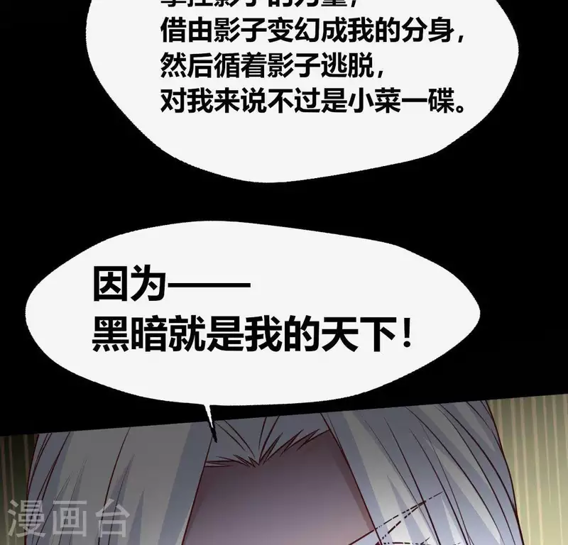 第128话 黑暗就是我的天下37