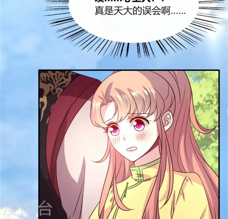 第95话 准许你的任性20