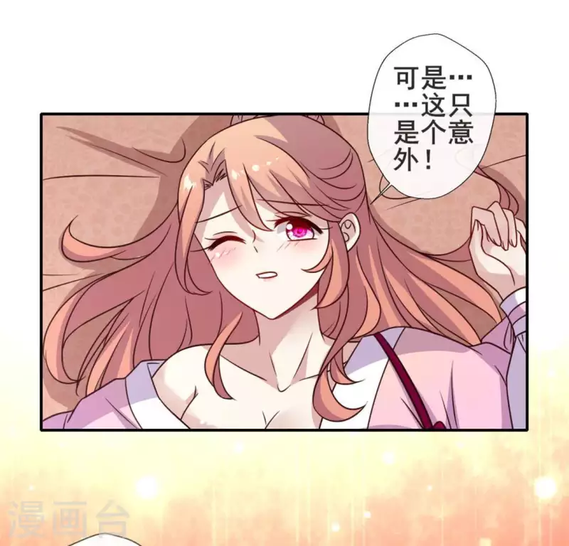第46话 看来你喜欢被强迫啊2