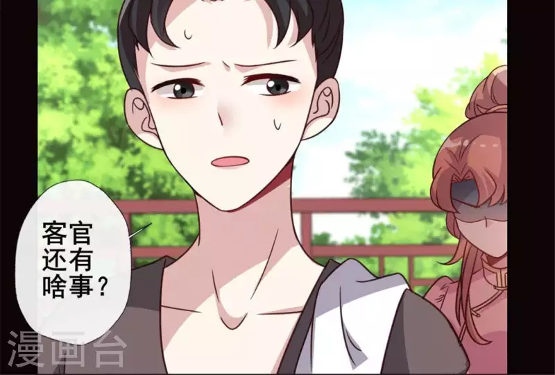 第57话 奇怪的母女12