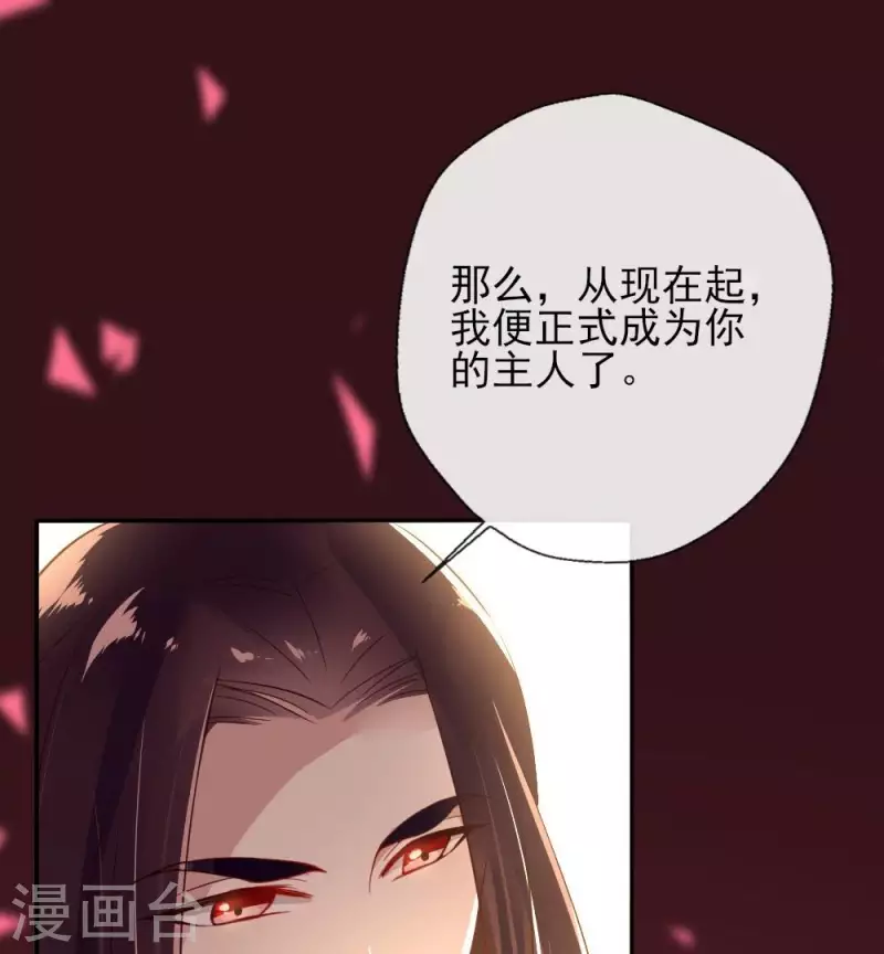 第6话 叫声主人听听5