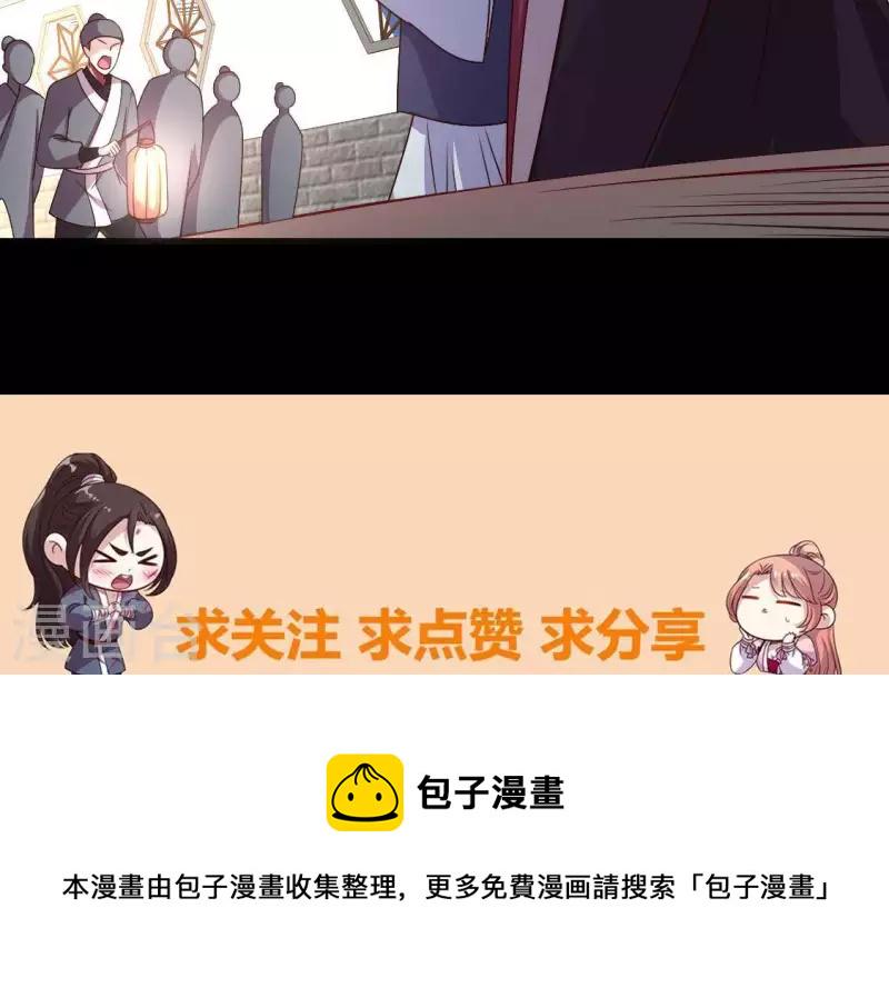 第113话 幻境之主 竟是她67