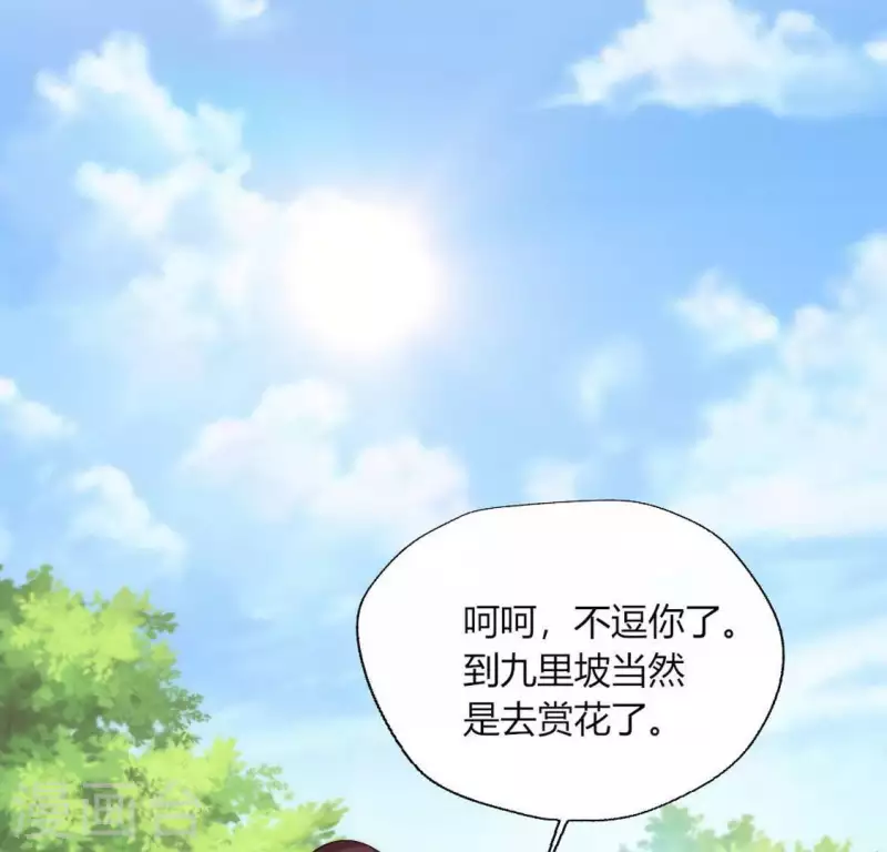 第97话 花田里不要惹火6