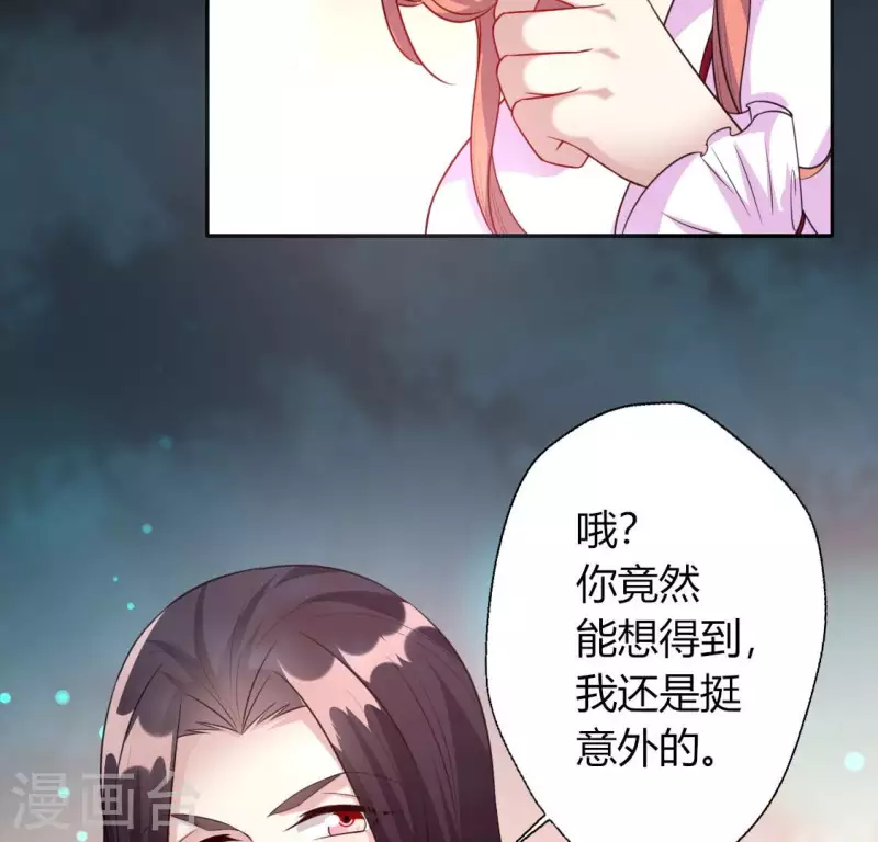 第142话 永夜里的狗粮17