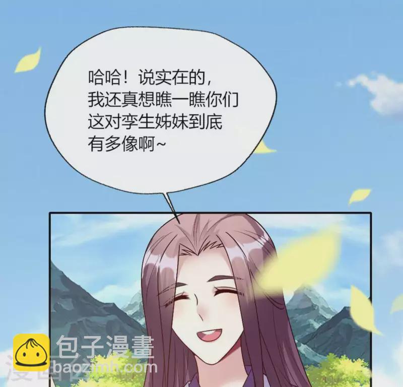 第100话 邀请你们来参加婚礼36