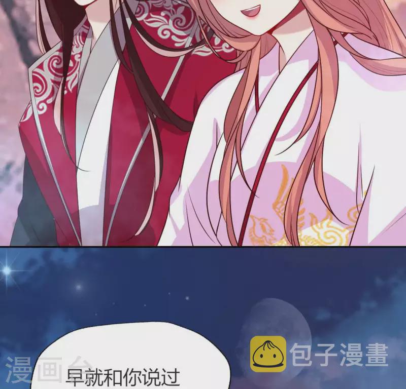 第149话 特别篇 永生永世在一起27