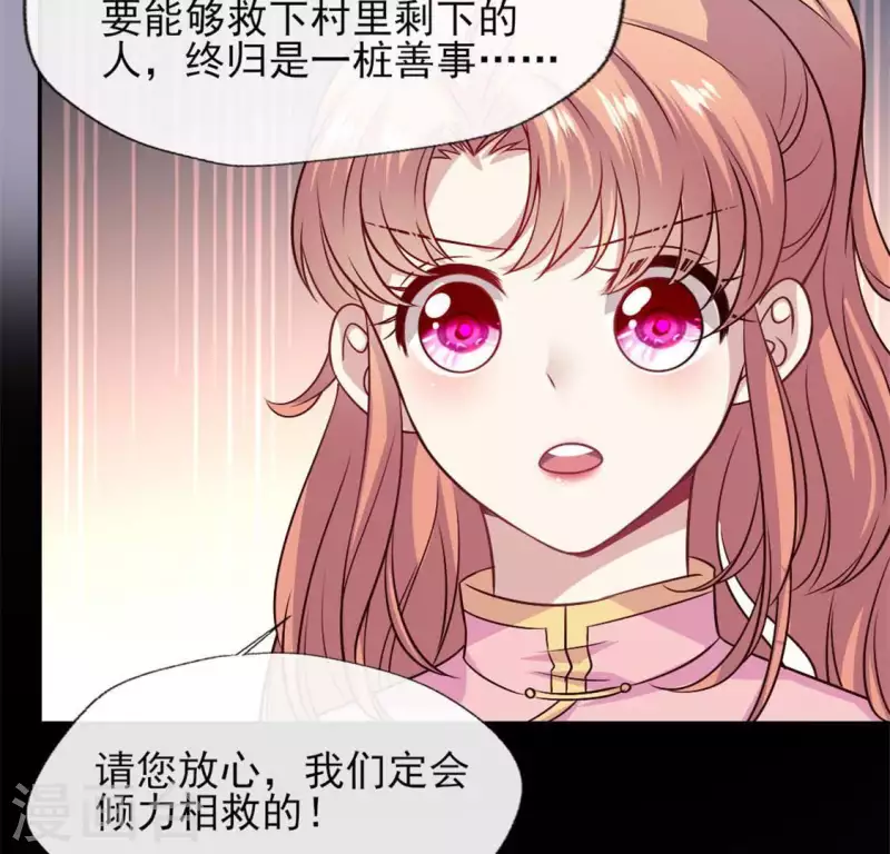 第70话 一起拯救黎明寨10