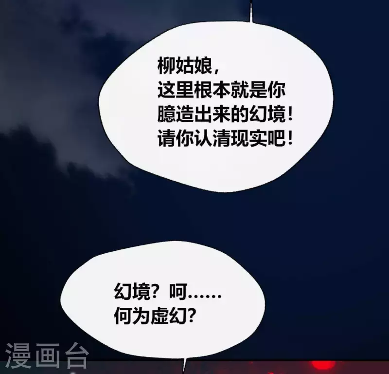 第116话 女人发怒真要命50