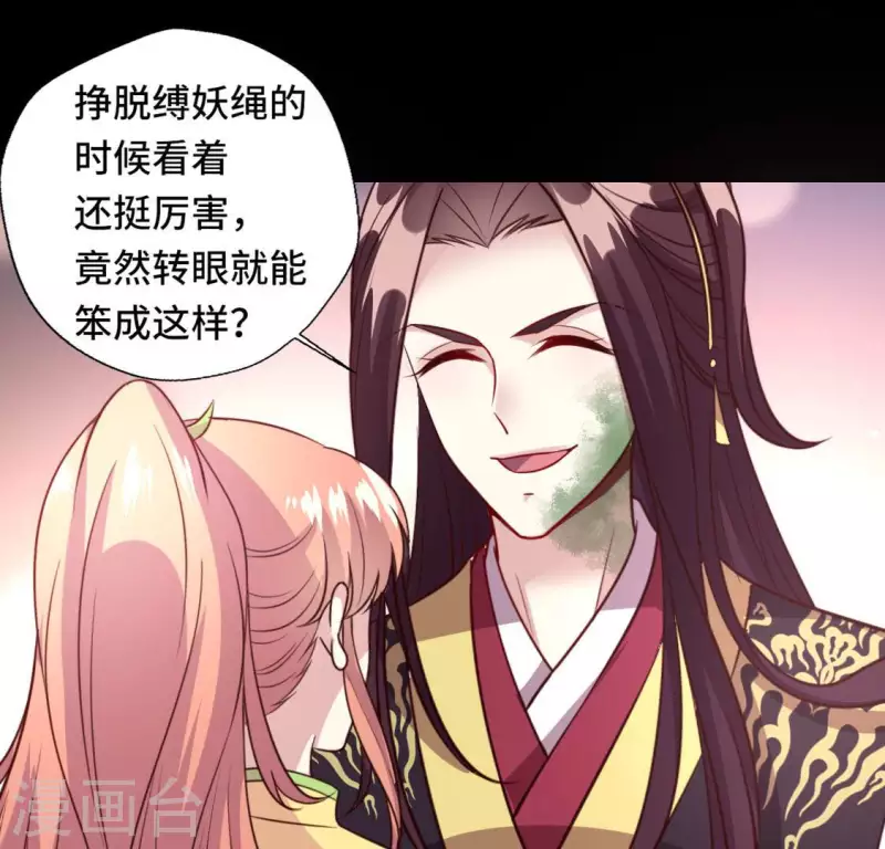 第131话 那样的话算告白吗？27