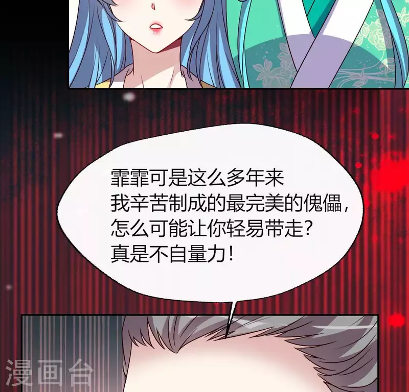 第119话 你们真的是姐妹吗37