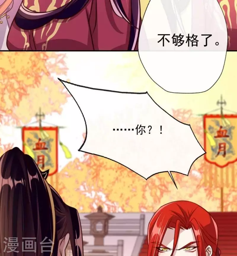 第17话 大祭司来了13