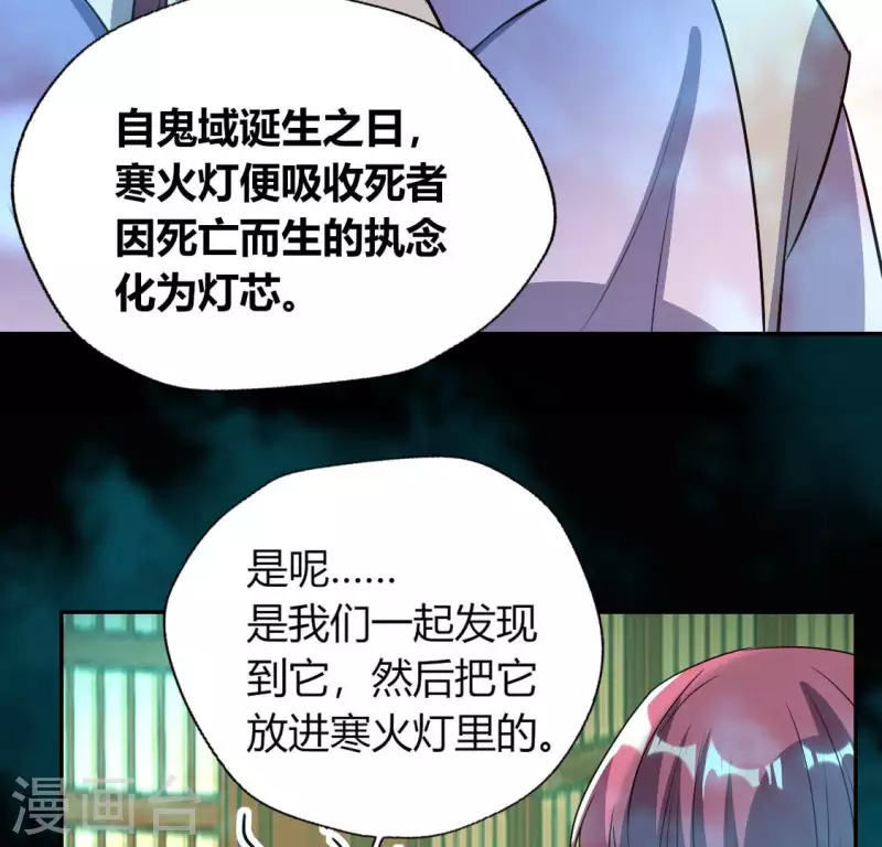 第153话 灯芯竟然是一苦27