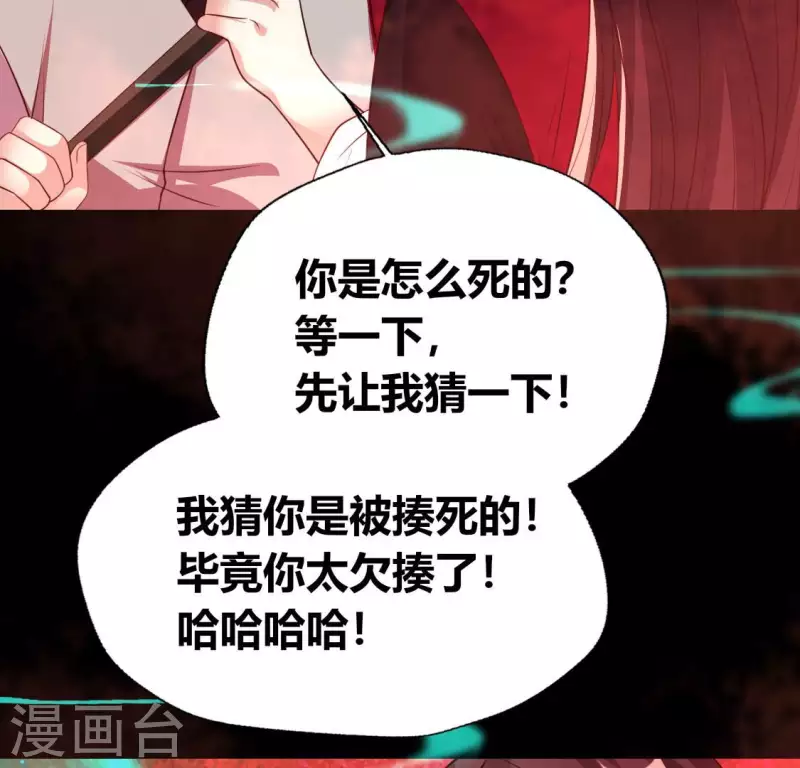 第155话 黄泉摆渡人23
