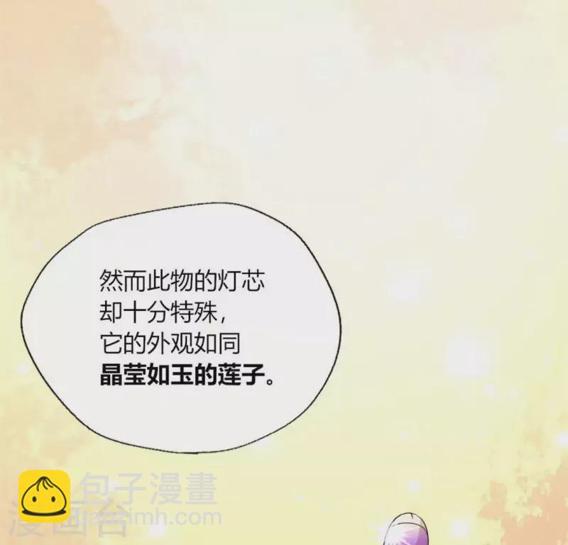 第86话 七苦莲灯32