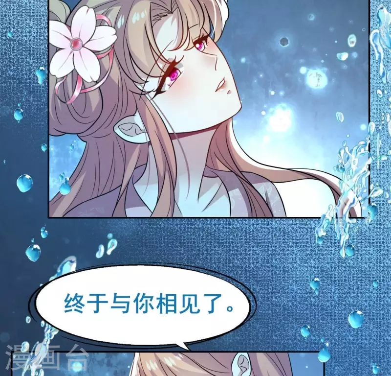 第208话 放下过往 好好爱10
