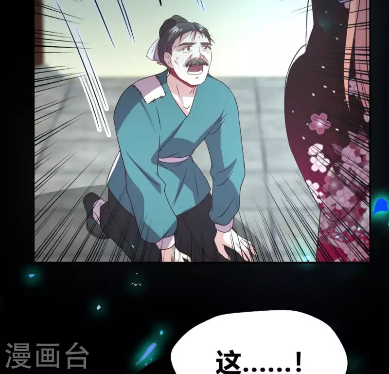第173话 血蛊25