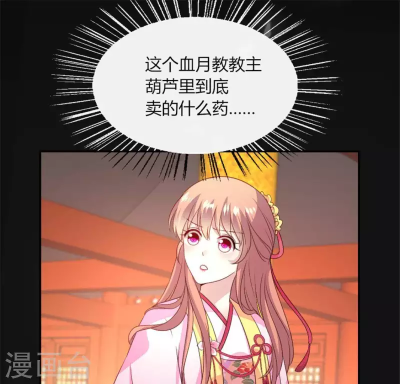 第86话 七苦莲灯22