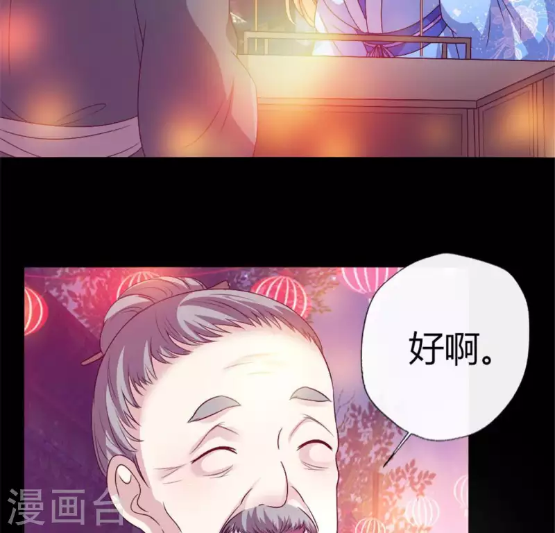 第93话 转糖元宵夜36