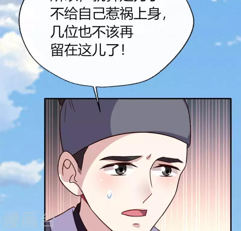 第107话 被轰出柳府59