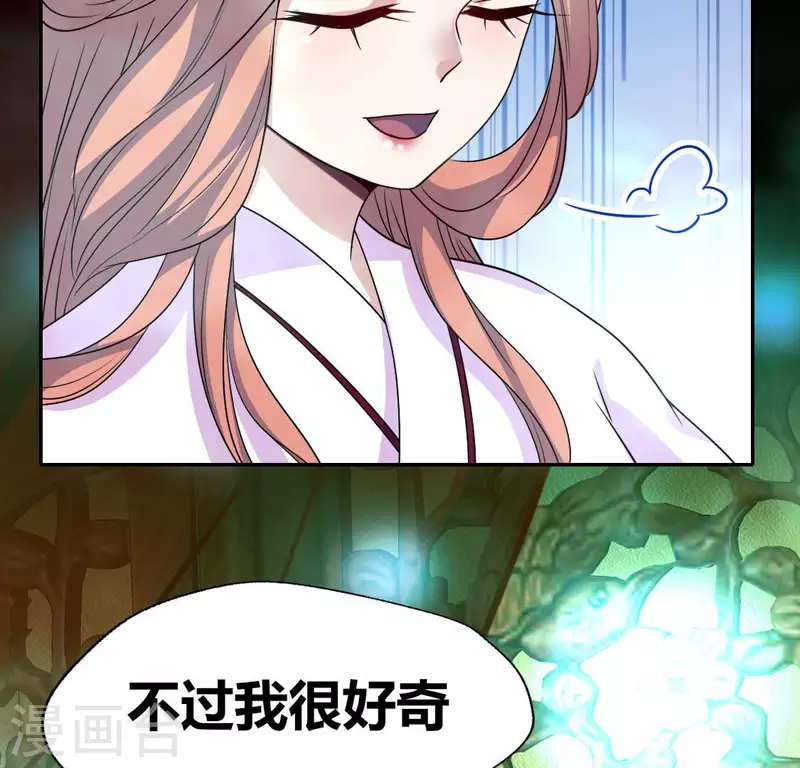 第151话 鬼王是个傻憨憨？17