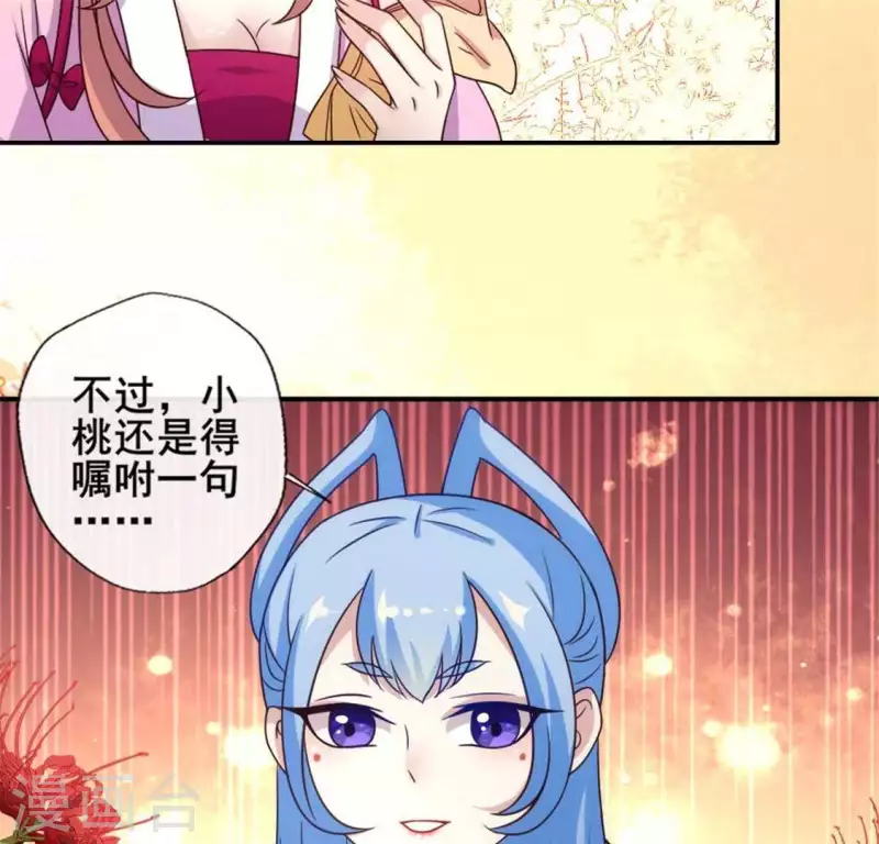 第36话 三堂主给的手帕14