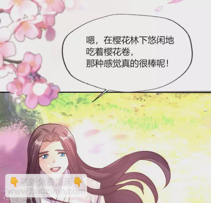 第84话 樱花卷18