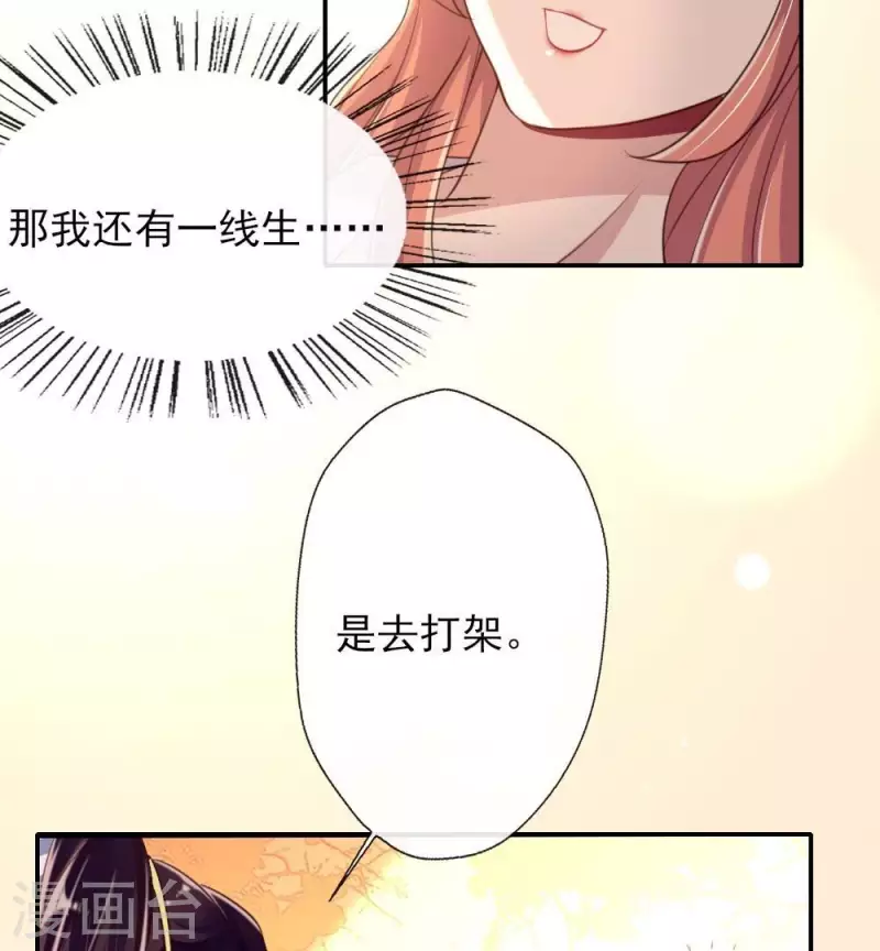 第12话 带你去看表演34