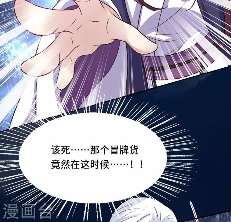 第130话 那个人只能是我32