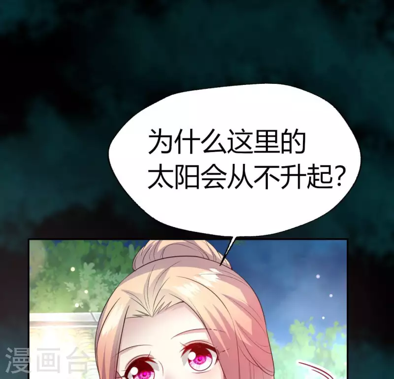第142话 永夜里的狗粮37