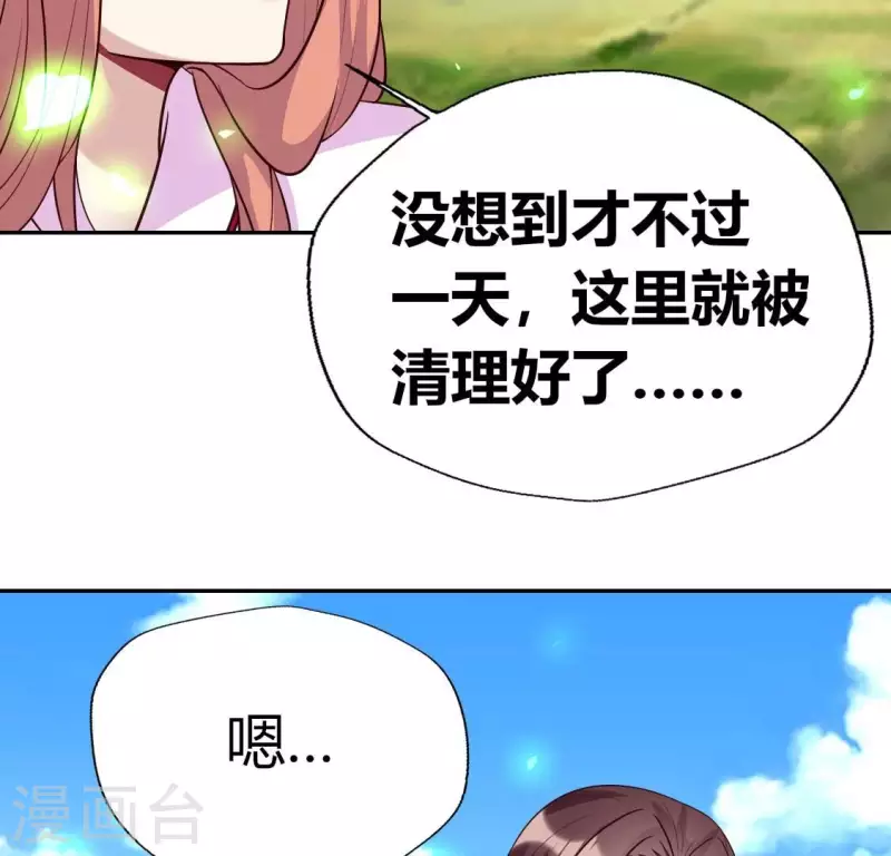第163话 鬼域一天，人间一年18