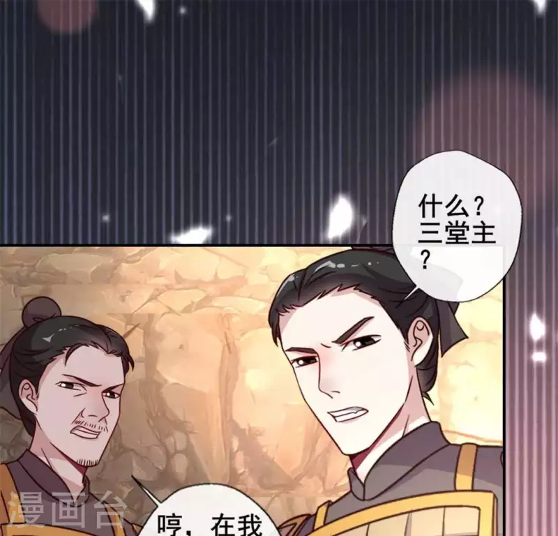 第40话 被刑罚的男子竟然是他24