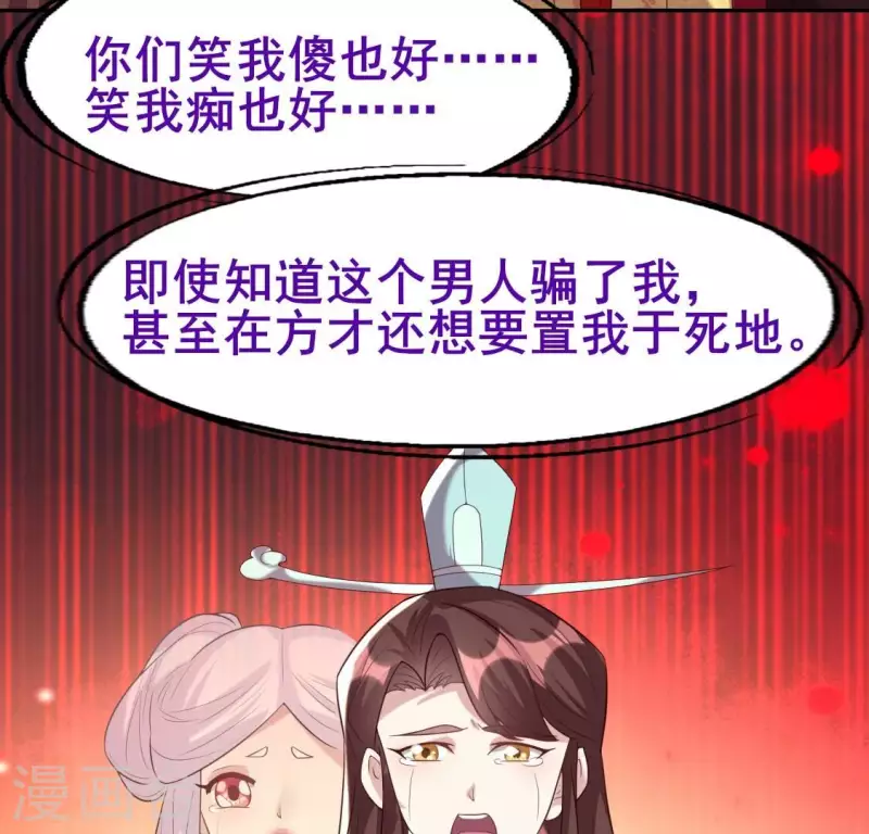 第197话 倾尽一切求而不得24