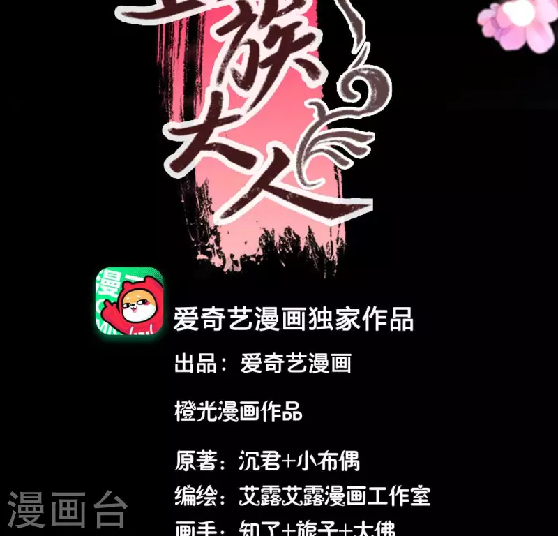 第148话 特别篇 每逢佳节倍思亲2