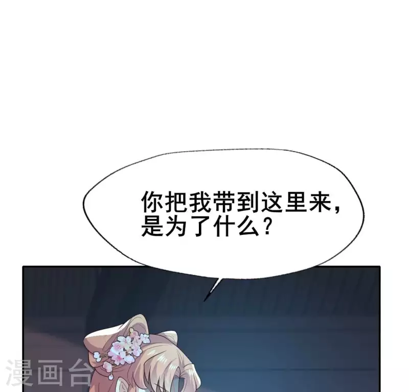 第201话 被掳走还搜身40
