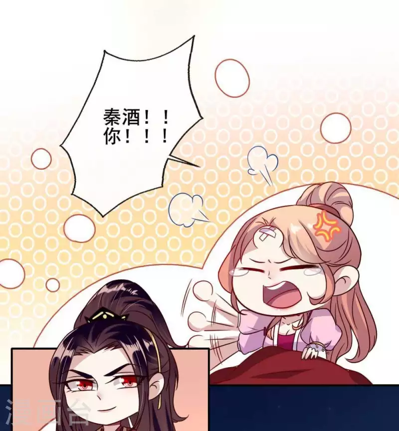 第33话 不顾一切跑下擂台32